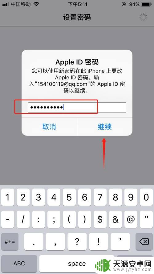 苹果手机设置登陆怎么安装 iPhone手机如何设置登录密码