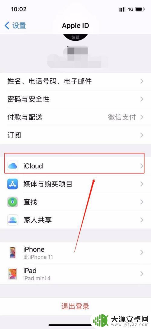 旧手机不弹出设置怎么办 旧iphone靠近新iphone无法传输数据怎么办