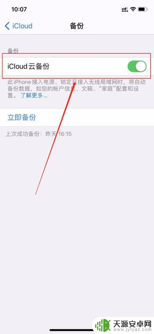 旧手机不弹出设置怎么办 旧iphone靠近新iphone无法传输数据怎么办