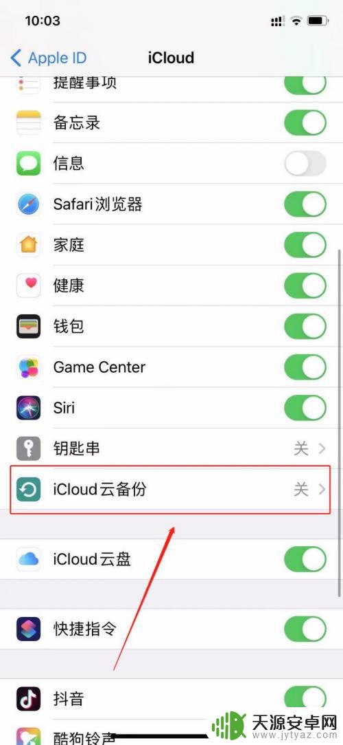 旧手机不弹出设置怎么办 旧iphone靠近新iphone无法传输数据怎么办