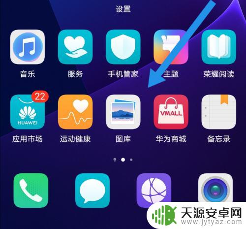 如何打开手机音乐相册功能 华为V10手机相册音乐功能怎么开启