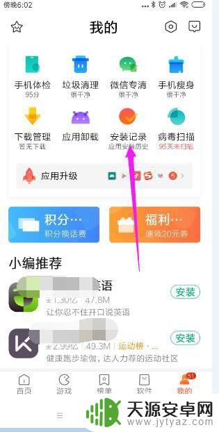 手机app安装包在哪里 如何下载手机APP的安装包