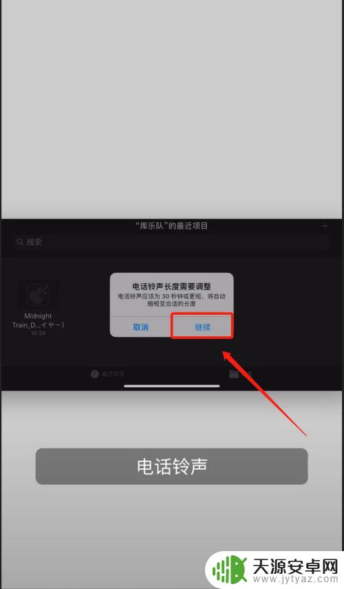 iphone铃声怎么改qq音乐 QQ音乐10秒钟设置苹果手机铃声教程