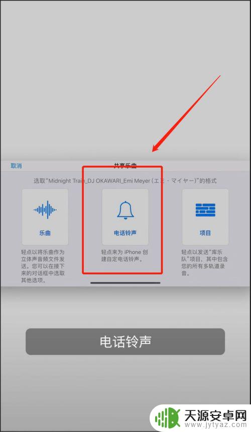 iphone铃声怎么改qq音乐 QQ音乐10秒钟设置苹果手机铃声教程