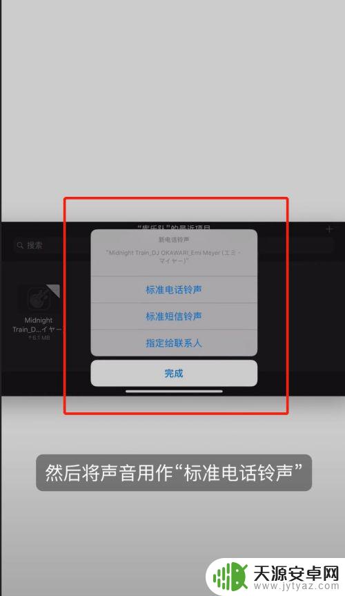 iphone铃声怎么改qq音乐 QQ音乐10秒钟设置苹果手机铃声教程