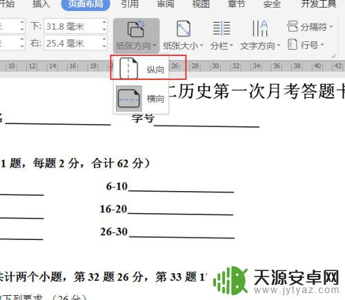怎么用手机把a3做卷子做成a4 Word中A3试卷排版如何转换为A4排版