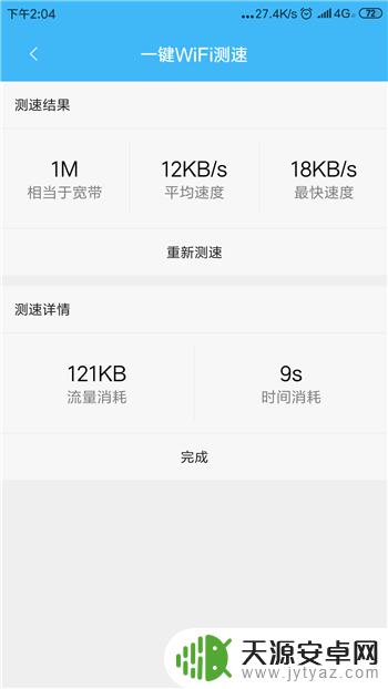手机怎么测试手机网速 手机网速测试步骤详解