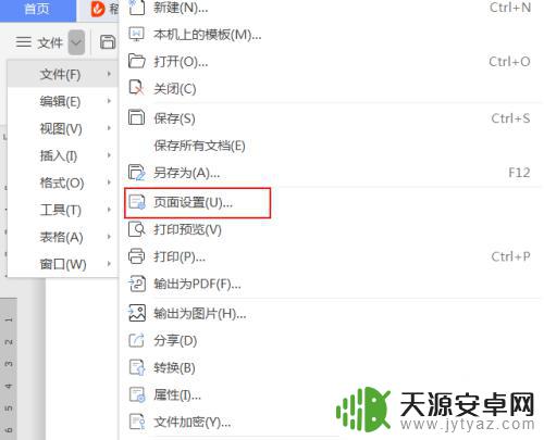 怎么用手机把a3做卷子做成a4 Word中A3试卷排版如何转换为A4排版