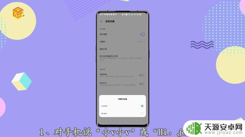 iqoo怎么快速唤醒手机 iQOO7如何使用语音助手唤醒