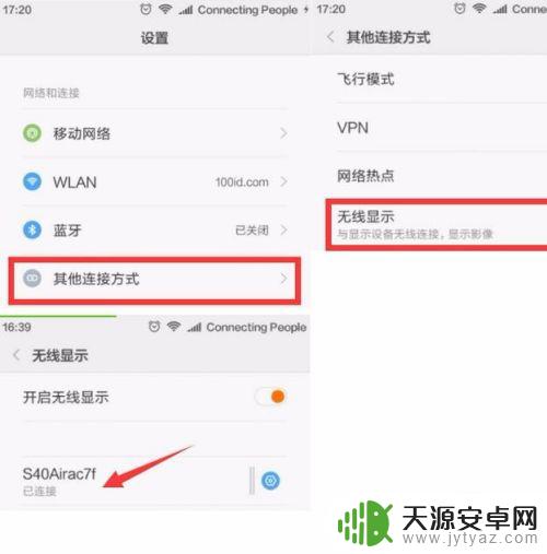 如何手机打开电视盒子 手机如何与电视盒子连接