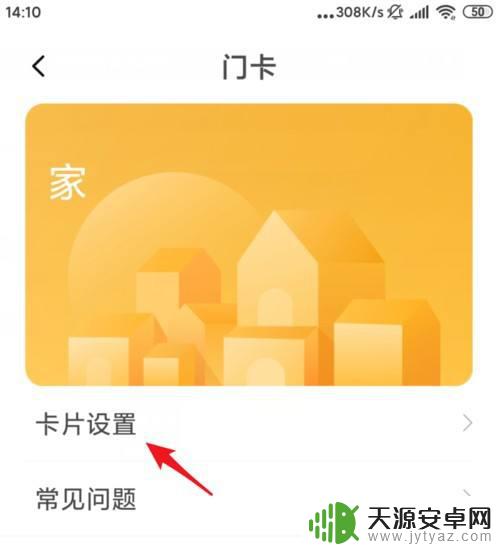 小米手机门卡怎么删除 如何在小米手机上删除已添加的门卡