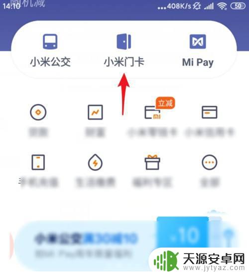 小米手机门卡怎么删除 如何在小米手机上删除已添加的门卡