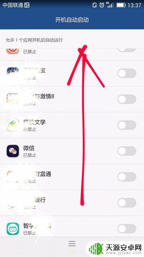 手机怎么定时启动游戏 手机应用开机自动启动的技巧与注意事项