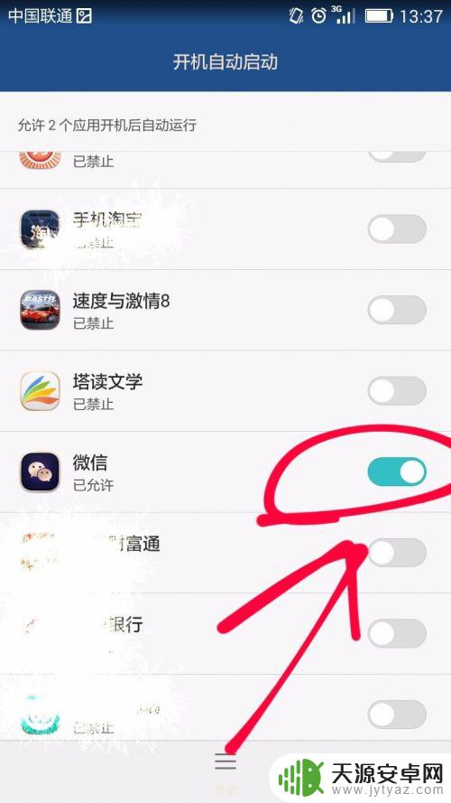 手机怎么定时启动游戏 手机应用开机自动启动的技巧与注意事项