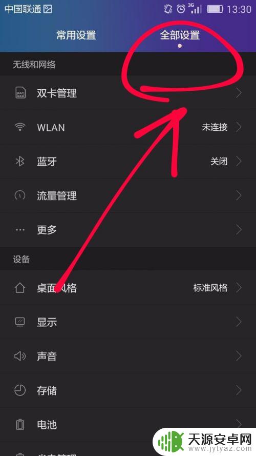手机怎么定时启动游戏 手机应用开机自动启动的技巧与注意事项