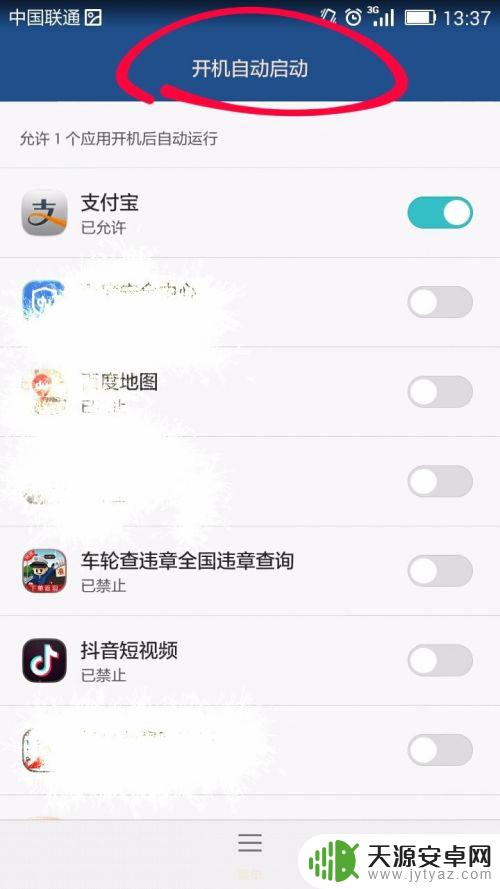 手机怎么定时启动游戏 手机应用开机自动启动的技巧与注意事项