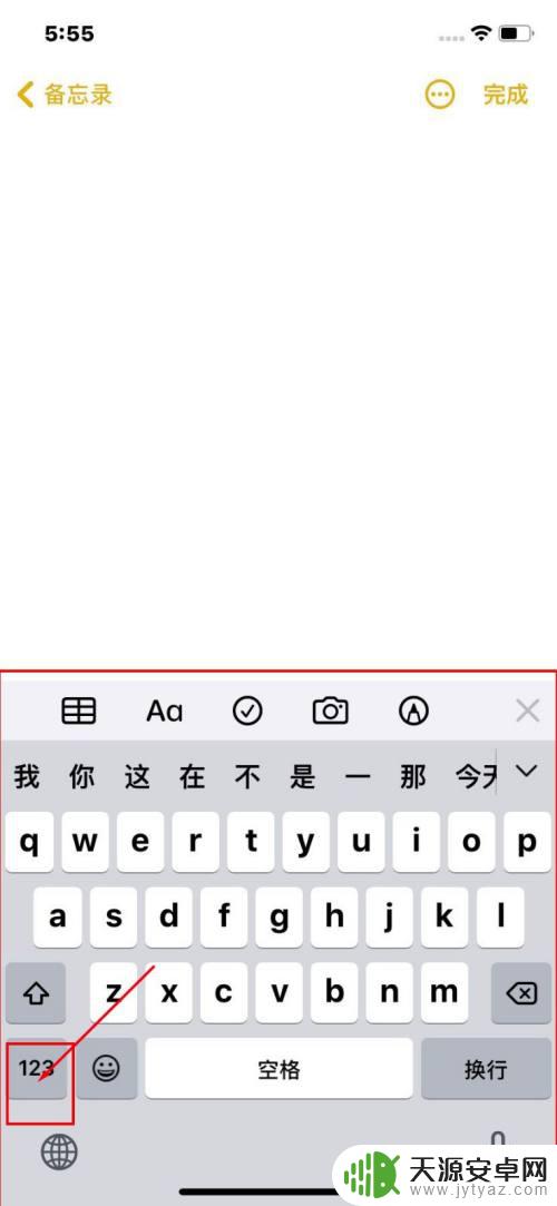 苹果手机℃在哪里 苹果手机摄氏度符号怎么打