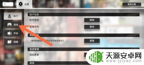 明日方舟桌面版怎么设置 明日方舟画质调节方法