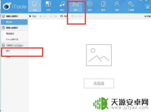怎么从手机往电脑上传照片 苹果手机如何将照片上传到电脑