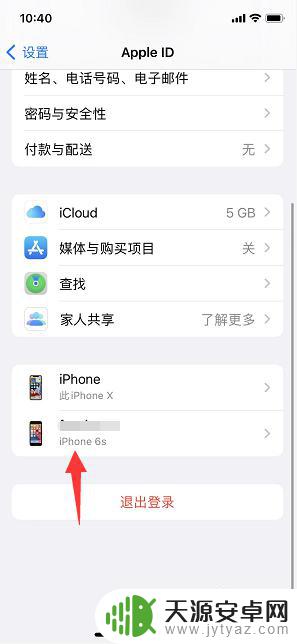 苹果手机卖了怎么去id 在卖掉苹果手机后是否需要删除设备ID
