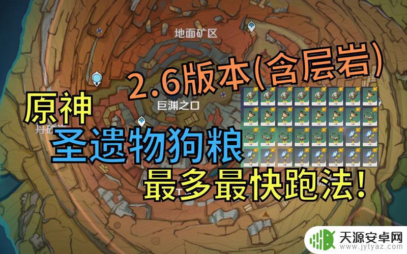 原神狗粮一天刷1500个 原神狗粮快速刷法