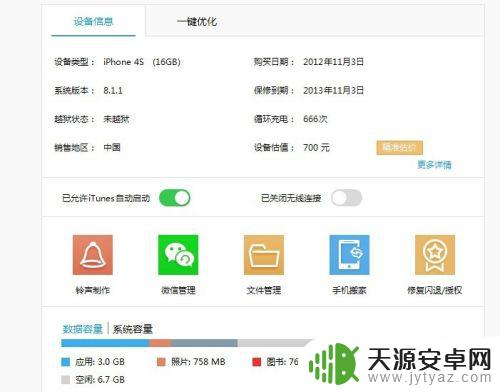怎么从手机往电脑上传照片 苹果手机如何将照片上传到电脑
