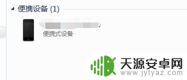 怎么从手机往电脑上传照片 苹果手机如何将照片上传到电脑