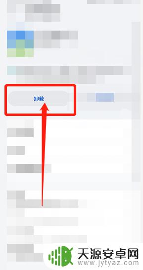 手机优化大师怎么卸载 极光手机优化大师卸载指南