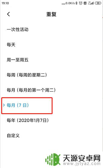 手机如何设置固定频率提醒 手机闹钟如何设置每月固定时间