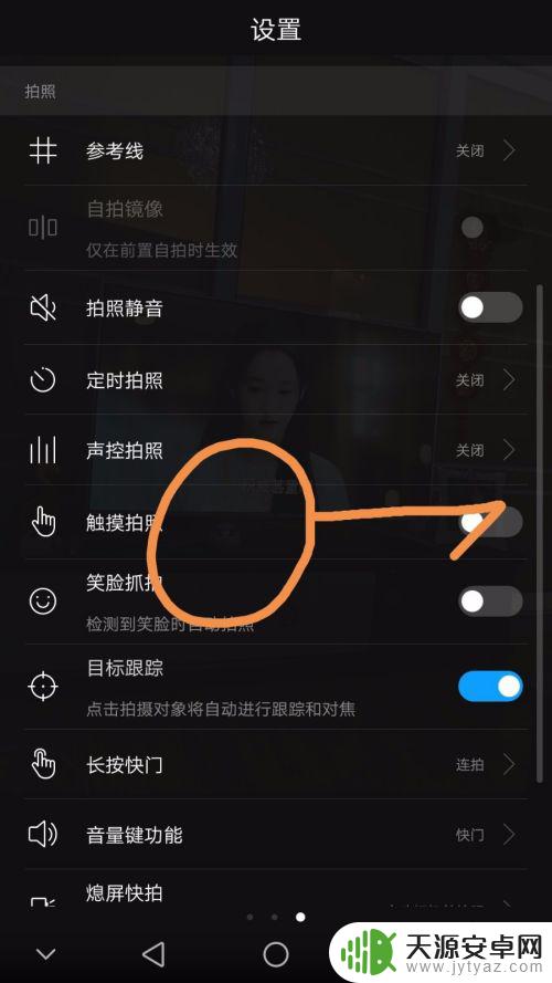 华为手机怎么追人拍照 华为手机自动跟踪拍照功能如何使用