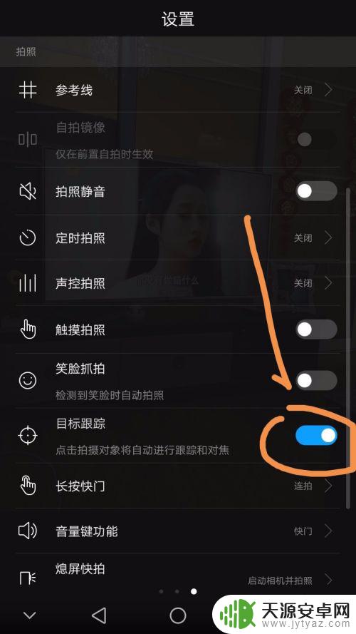 华为手机怎么追人拍照 华为手机自动跟踪拍照功能如何使用