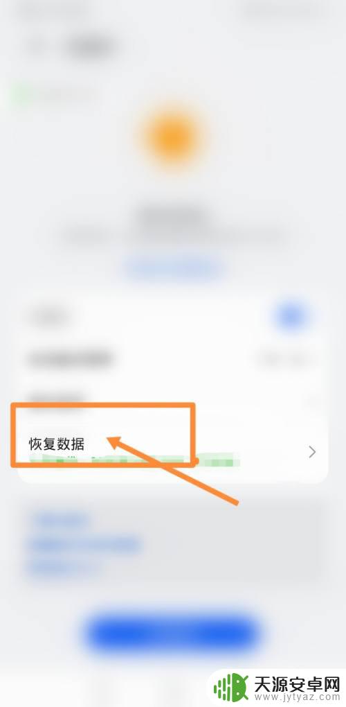 iq手机如何退出新系统 iQOO手机怎么重置成原生系统