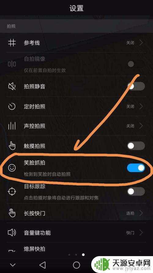 华为手机怎么追人拍照 华为手机自动跟踪拍照功能如何使用