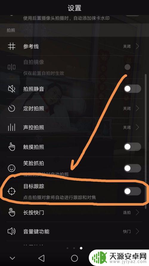 华为手机怎么追人拍照 华为手机自动跟踪拍照功能如何使用
