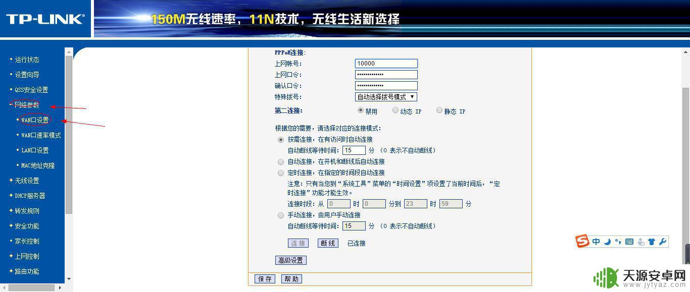 手机连wifi可以用,电脑连上不能用 电脑连上wifi无法上网