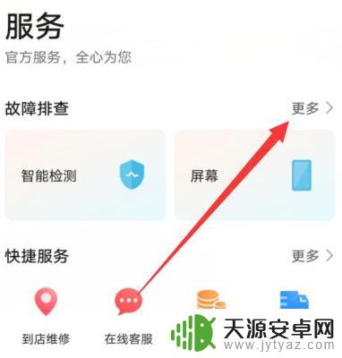 华为手机扬声器破音修复方法 华为手机扬声器噪音修复方法