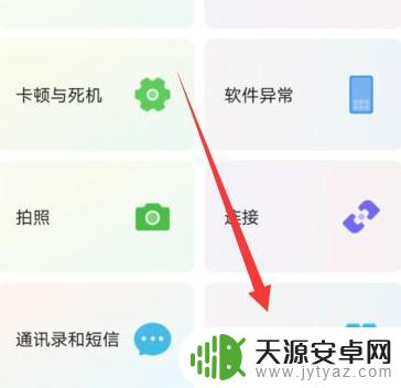 华为手机扬声器破音修复方法 华为手机扬声器噪音修复方法