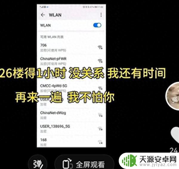 手机丢失20多天,女子跨城60公里寻回!