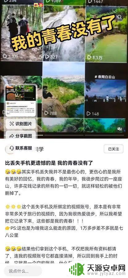 手机丢失20多天,女子跨城60公里寻回!