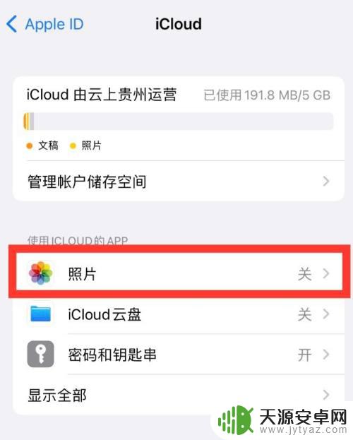 iphone14pro共享相册 开启苹果手机的共享相簿功能步骤