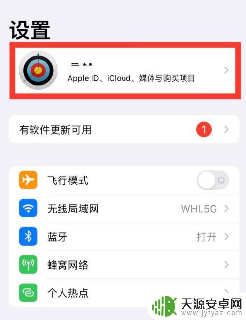 iphone14pro共享相册 开启苹果手机的共享相簿功能步骤