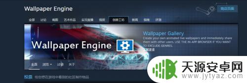 steam桌面时钟挂件 Wallpaper Engine桌面动态时钟设置教程