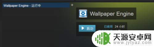 steam桌面时钟挂件 Wallpaper Engine桌面动态时钟设置教程