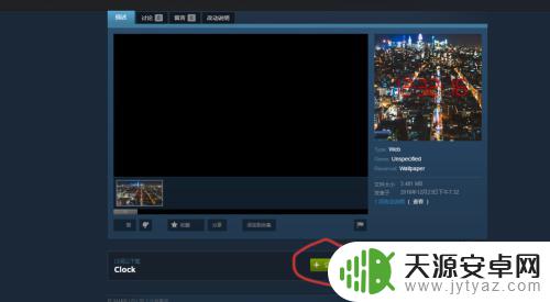 steam桌面时钟挂件 Wallpaper Engine桌面动态时钟设置教程