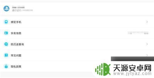 原神手机号能换绑吗 原神手机号换绑教程
