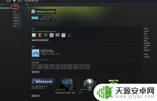 steam桌面时钟挂件 Wallpaper Engine桌面动态时钟设置教程