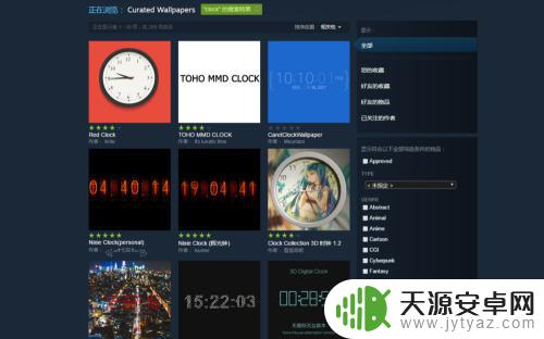 steam桌面时钟挂件 Wallpaper Engine桌面动态时钟设置教程