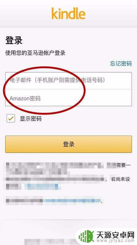 手机怎么看kindle 手机上如何打开Kindle电子书