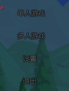 泰拉瑞亚手机和电脑联机 泰拉瑞亚手机和电脑版是否可以互通联机