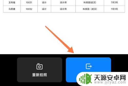 小米手机图片提取表格 小米相册图片转换成表格的方法